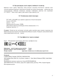 Страница 35