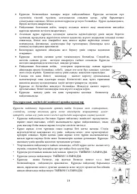 Страница 19