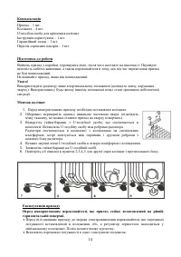 Страница 14
