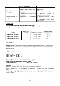 Страница 16