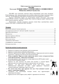 Страница 18