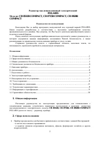 Страница 2