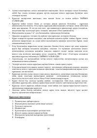 Страница 20