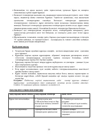 Страница 23