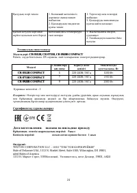 Страница 24
