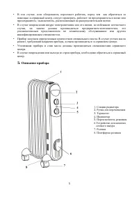 Страница 5