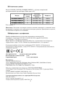 Страница 9