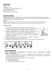 Страница 13