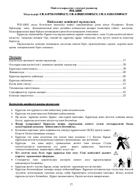 Страница 17