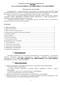 Страница 2
