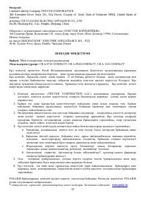 Страница 23