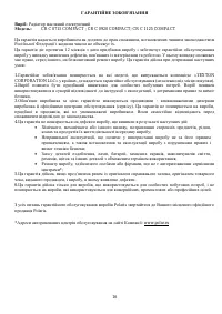 Страница 16