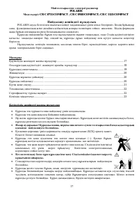 Страница 17