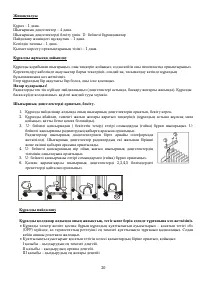 Страница 20