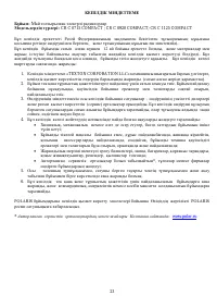 Страница 23