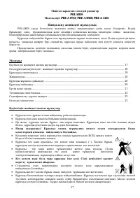 Страница 17