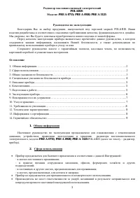 Страница 2