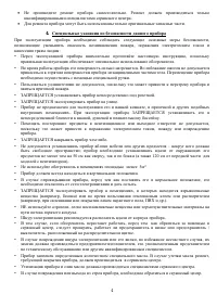 Страница 4