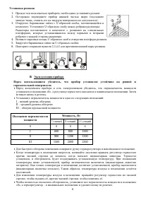 Страница 6