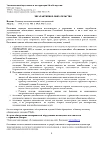 Страница 9