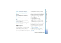 Страница 119
