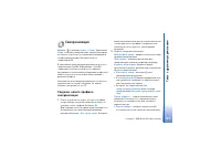 Страница 121