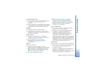 Страница 149