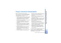 Страница 155