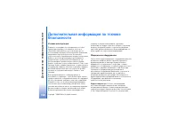 Страница 156
