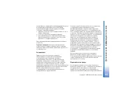 Страница 157