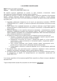 Страница 16