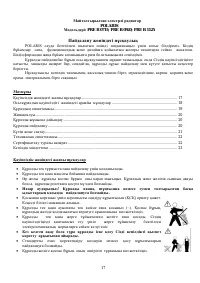 Страница 17