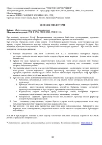Страница 23