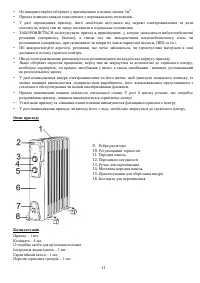 Страница 11