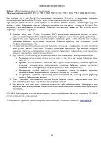 Страница 22