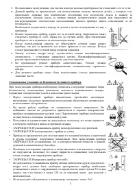 Страница 3