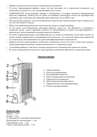 Страница 4