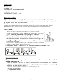 Страница 13