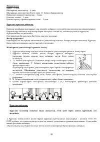 Страница 20