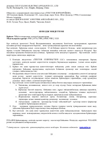 Страница 23