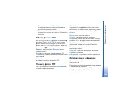 Страница 123