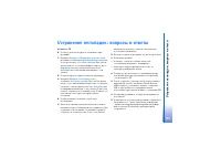 Страница 151