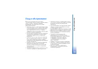 Страница 159