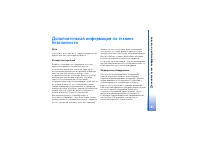 Страница 161