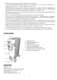 Страница 4