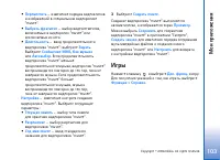 Страница 103
