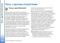 Страница 104