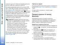 Страница 106