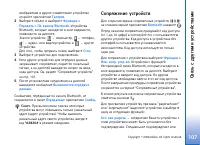 Страница 107