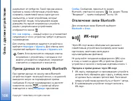 Страница 108